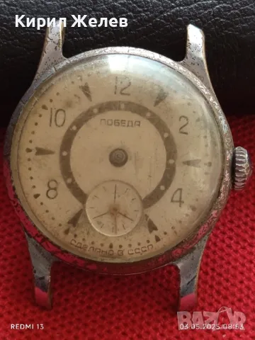 Стар механичен часовник ПОБЕДА СССР за части ремонт КОЛЕКЦИЯ 48024, снимка 5 - Антикварни и старинни предмети - 50136947