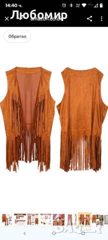 Дамски комплект хипи костюм Ansamy, дамско хипи облекло от 60-те и 70-те с жилетка ресни

160-162см, снимка 4 - Костюми - 50616192