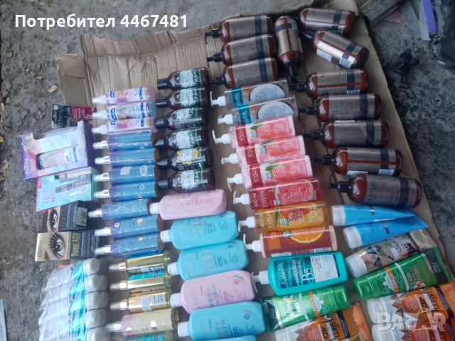 Козметика на едро промо до 16 септември