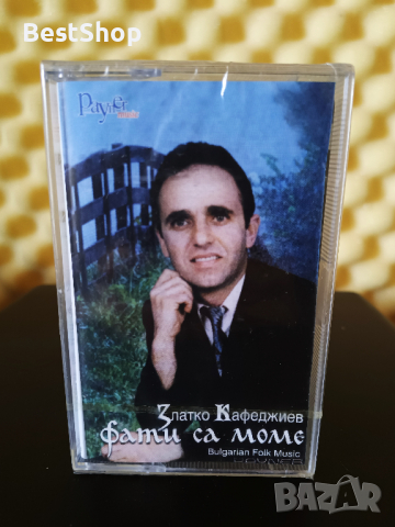 Златко Кафеджиев - Фати са моме
