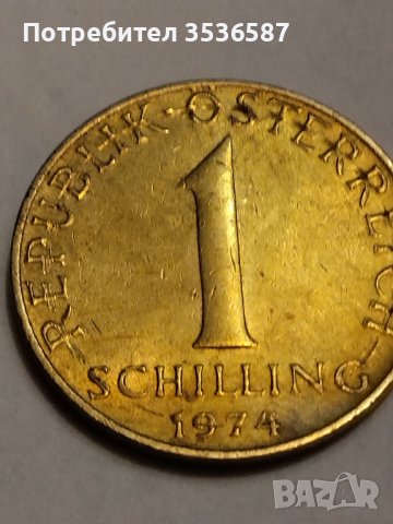 1 шилинг 1974 г австрия Дефект единствена в света 