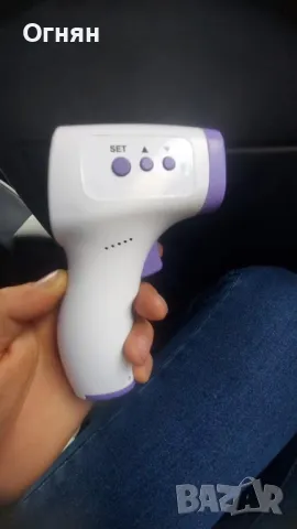 Инфрачервен безконтактен  термометър