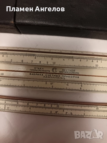 Стара Съветска, Руска логаритмична (сметачна) линия , снимка 4 - Антикварни и старинни предмети - 52252065