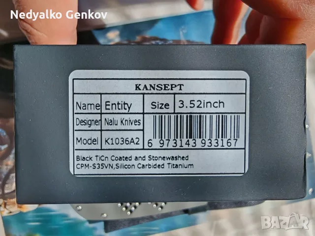 Ножове - Kansept, ESEE, Kershaw, SOG, Cold Steel, снимка 18 - Ножове - 55379061