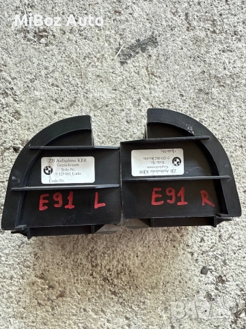 Държач щора БМВ Е91BMW E91, снимка 3 - Части - 51688384