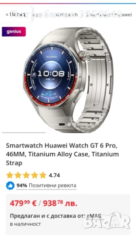 Huawei watch GT pro 6