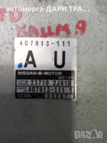 Компютър за Нисан Примера P11 Дизел, 2.0TD, снимка 2 - Части - 49230703