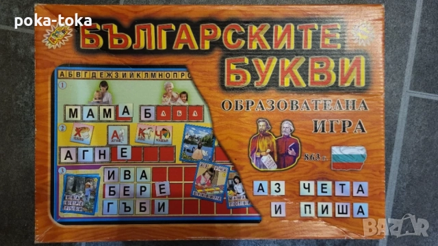 Образователни игри и пъзел, снимка 4 - Игри и пъзели - 55972489