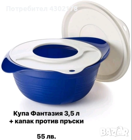 Купи за съхранение , сервиране , пренасяне , месене и втасване , снимка 14 - Други - 50611268