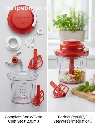 чопър-машина/миксер Tupperware Extra Chef