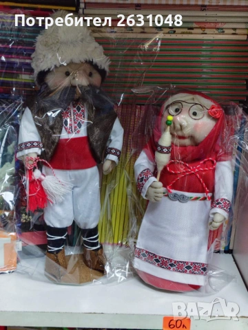 мартеници Пижо и баба Марта, снимка 2 - Други стоки за дома - 53266891