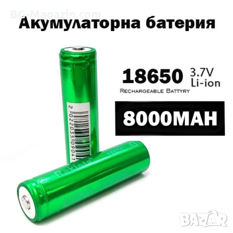 Акумулаторна литиева батерия 18650 8000mAh 3.7V Rakieta презареждаща се за фенри прожектори челник
