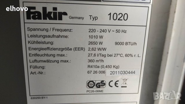 Мобилен климатик Fakir 1020, снимка 4 - Климатици - 41283389