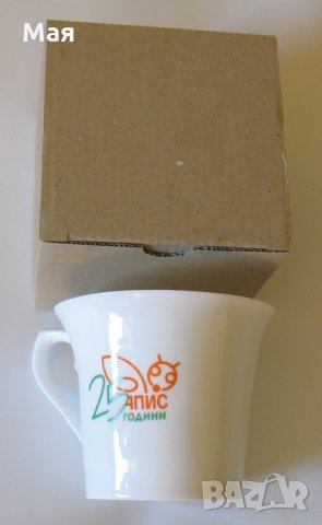 Нова рекламна чаша за кафе или чай от фин порцелан в оригинална кутия