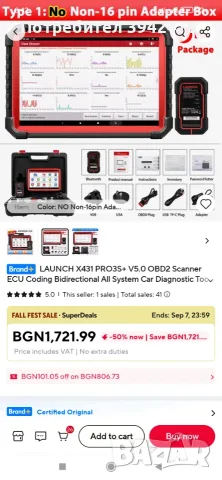 Диагностика Лаунч х431pro3 v7, снимка 2 - Сервизни услуги - 55946869