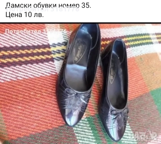Дамски обувки.