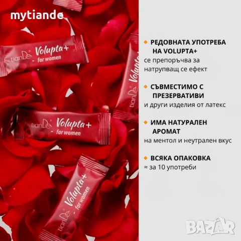 Интимен гел за жени Volupta+, снимка 5 - Козметика за тяло - 51639179