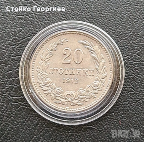 Български монети и лотове, снимка 11 - Нумизматика и бонистика - 52343503