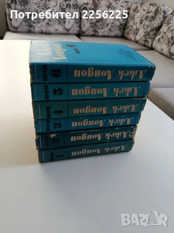 Джек Лондон ( том 1 - 6 ), снимка 2 - Художествена литература - 56136805