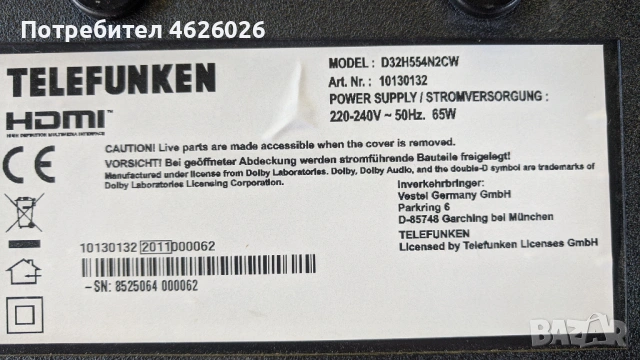 TELEFUNKEN D32H554N2CW-17MB171-17IPS62 , снимка 2 - Части и Платки - 53250969