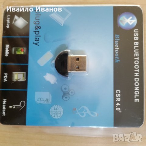 Адаптер за блутут или wifi или комбинирани, снимка 2 - Кабели и адаптери - 29861743