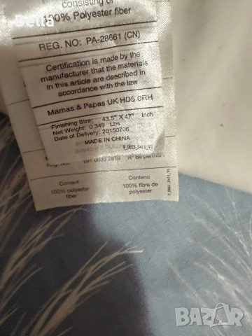 Mamas & Papas Одеяло и завивка за детско креватче, снимка 8 - Други - 52010293