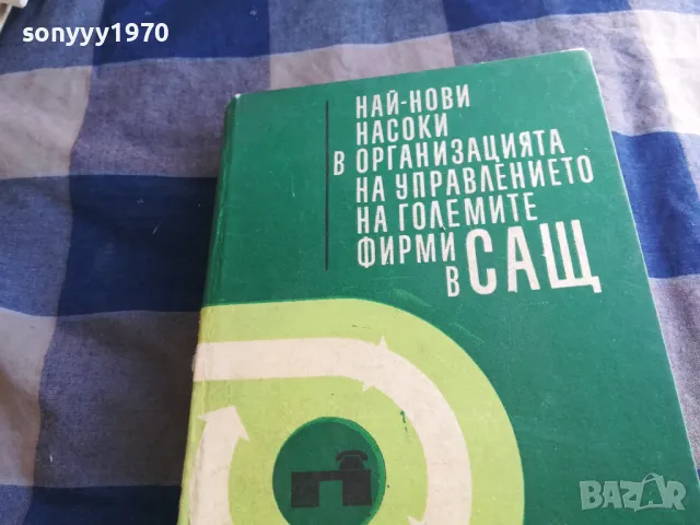 САЩ 1301250809, снимка 5 - Специализирана литература - 48658656