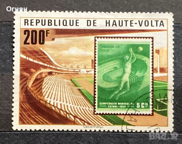 Марка Горна Волта. Световно по футбол Чили 1962, снимка 1