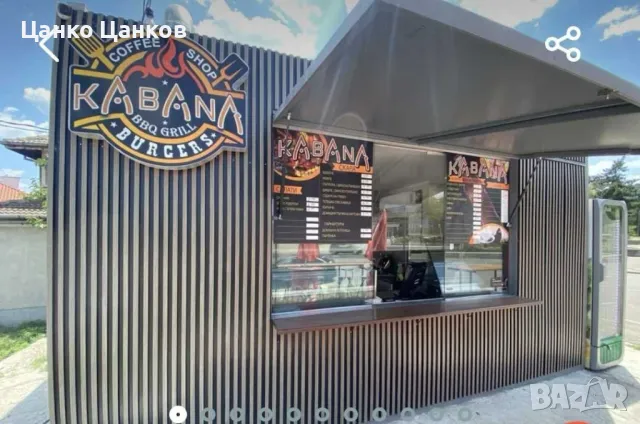 Павилион за бързо хранене , снимка 9 - Друго търговско оборудване - 48234033