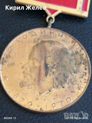 Медал от соца 100г. ЛЕНИН ПЪРВЕНЕЦ В СЪРЕВНОВАНИЕТО 55201, снимка 3 - Антикварни и старинни предмети - 51355276