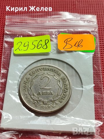 ЮБИЛЕЙНА МОНЕТА 2 лева 1969г. ОПЪЛЧЕНЦИТЕ НА ШИПКА ЗА КОЛЕКЦИЯ 29568, снимка 9 - Нумизматика и бонистика - 42546263