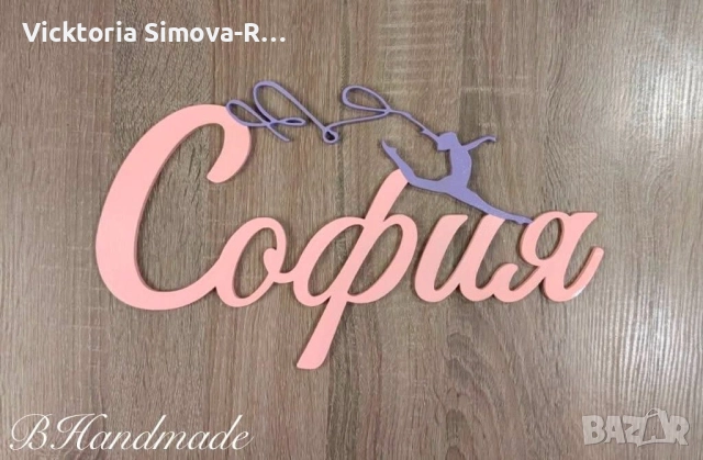 Дървени, ръчно изработени табели за врата на разлима тематика, снимка 2 - Декорация за дома - 52971769