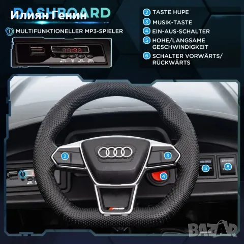 Детска електрическа кола HOMCOM, с лиценз Audi, снимка 7 - Детски велосипеди, триколки и коли - 55966387