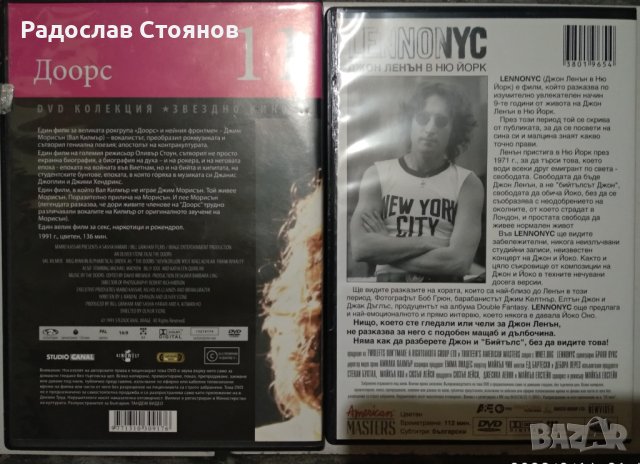 ДВД (DVD) с музика, снимка 11 - DVD дискове - 41813421