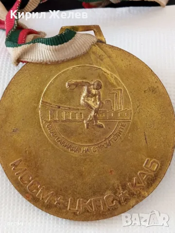 Два медала КОМСОМОЛСКА СПОРТНА СЛАВА - СПАРТАКИАДА на СТРОЙТЕЛИТЕ 16457, снимка 3 - Антикварни и старинни предмети - 56004440