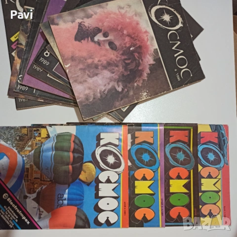 Списание Космос, снимка 5 - Списания и комикси - 53386466