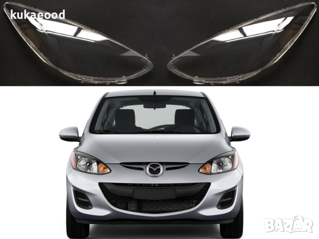 Стъкла за фарове на Mazda 2 MK2 (2007-2014), снимка 5 - Аксесоари и консумативи - 44525700