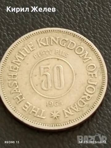 Три стари редки монети ИРАН, КРАЛСТВО ЙОРДАНИЯ за КОЛЕКЦИЯ ДЕКОРАЦИЯ 42296, снимка 6 - Нумизматика и бонистика - 51400452