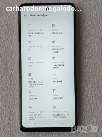 Tecno Spark 20 Pro 256GB 8GB RAM Dual Sim Перфектен Като Нов, снимка 3 - Други - 53202243