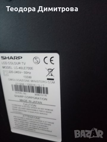 Продавам твлевизор Sharp , снимка 3 - Телевизори - 40612628