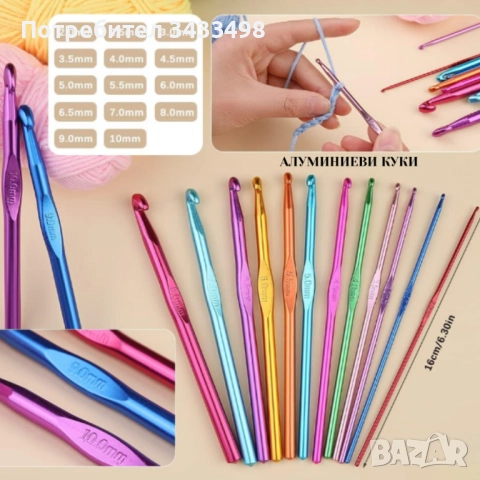 Комплект аксесоари за плетене, 107 части, 14 алуминиеви куки – Пълен сет за начинаещи и напреднали, снимка 3 - Други - 52558373