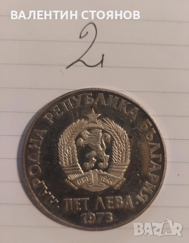 ПРОДАВАМ 3 броя МОНЕТИ СРЕБРО ПРОБА 900