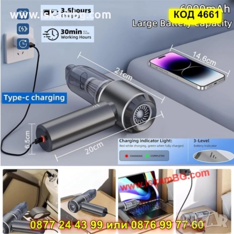 Безжична прахосмукачка за кола 16000PA + чанта за съхранение - КОД 4661, снимка 3 - Аксесоари и консумативи - 52069918