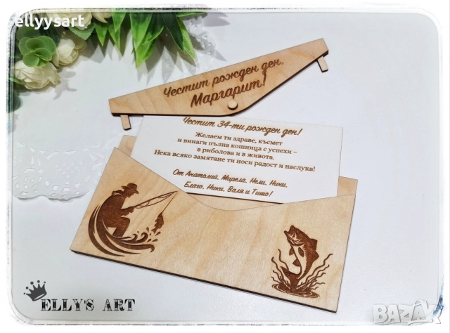 Дървен гравиран плик за паричен подарък + бирен картон с гравирано пожелание