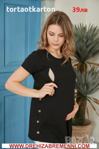 Рокли и туники за бременни, снимка 17 - Дрехи за бременни - 52122789