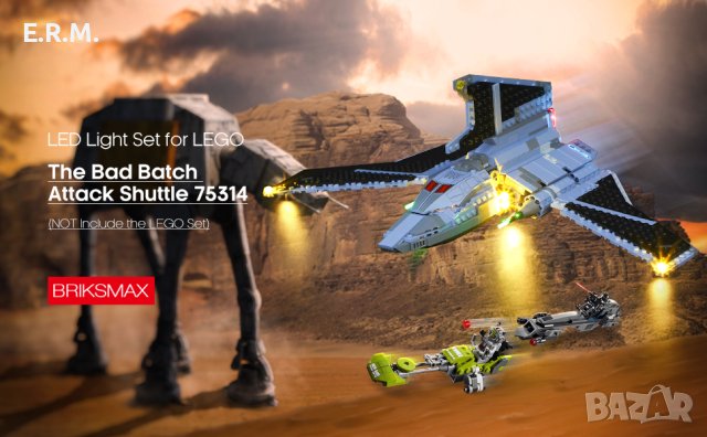 BRIKSMAX Led Lighting Kit for The Bad Batch Attack Shuttle - Съвместим с Lego 75314 Building Blocks , снимка 9 - Колекции - 41169664