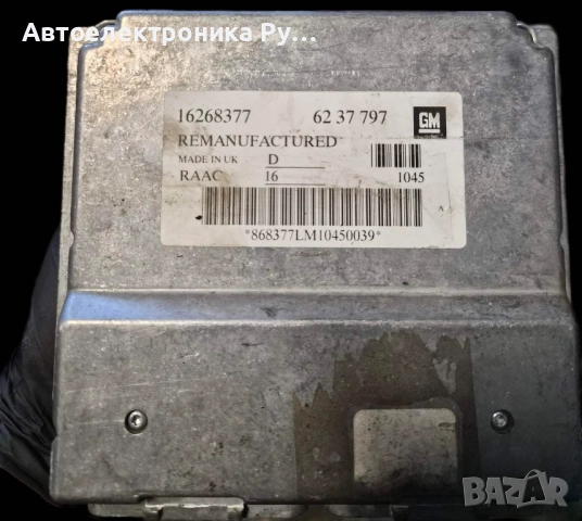компютър OPEL ASTRA G GM ,62 37 797, 6237797, 16268377 RAAC