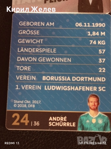 Колекционерски картички на футболисти ЮЛИАН БРАНД,ХАНС ДИТЕР ФЛИК,ЙОНАС ХЕКТОР 50996, снимка 13 - Колекции - 51703393