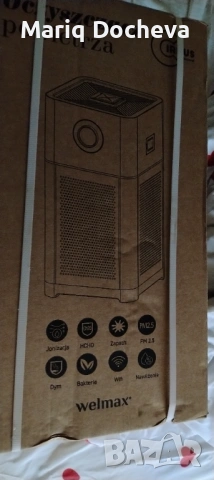 Продава се за пречистване на въздуха