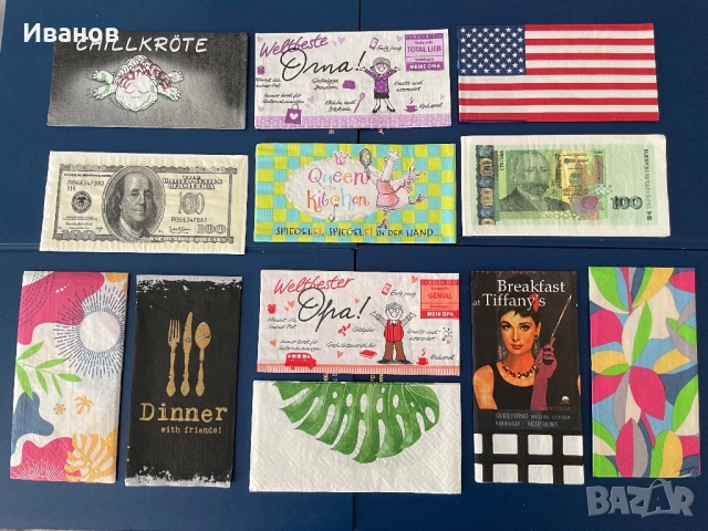   Колекция от 50 бр. различни салфетки